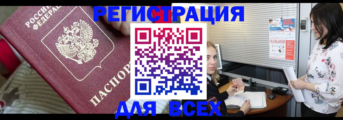 прописка в квартире в Нариманове