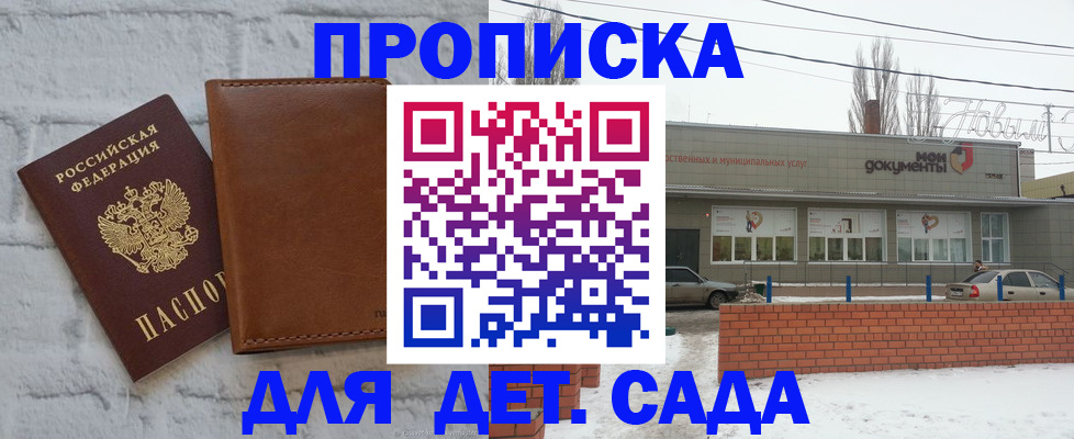 прописка иностранных граждан в Нариманове