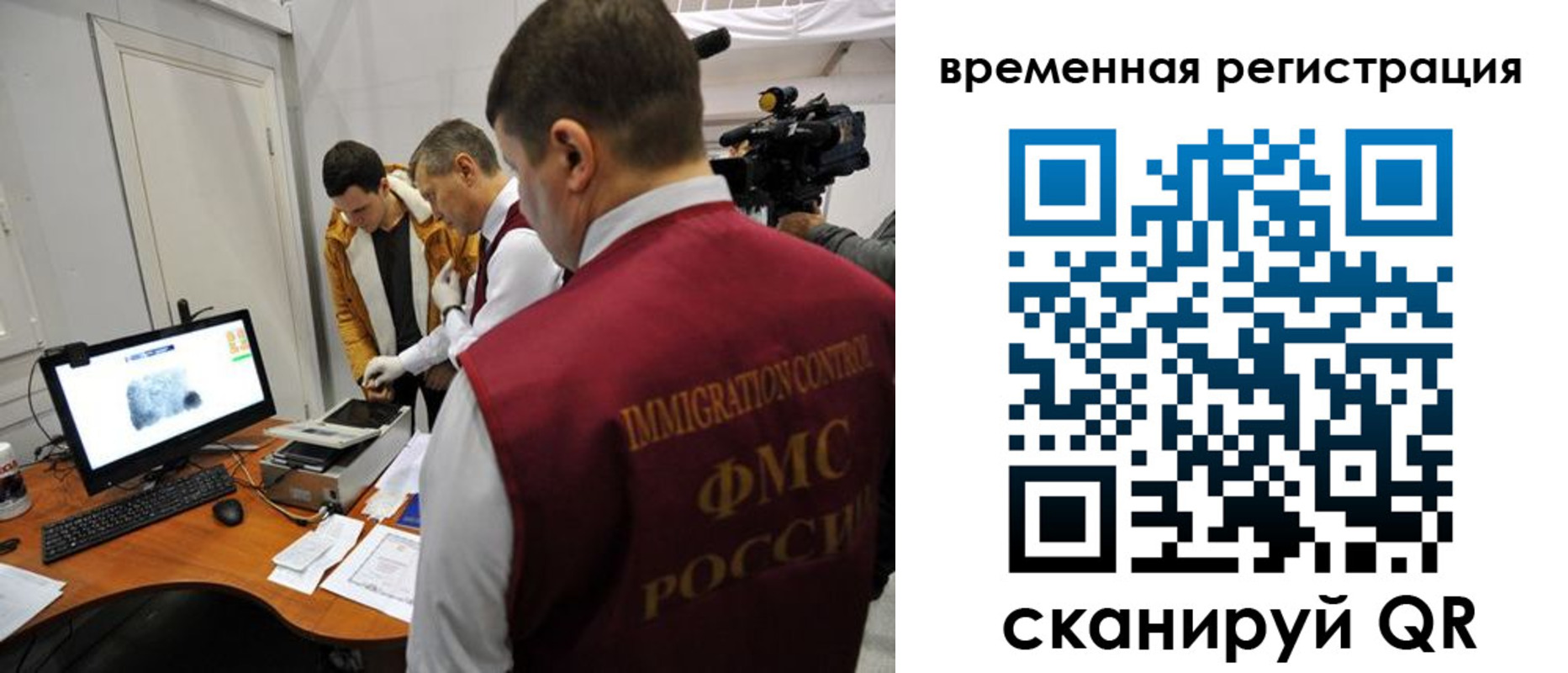 прописка штамп в Нариманове