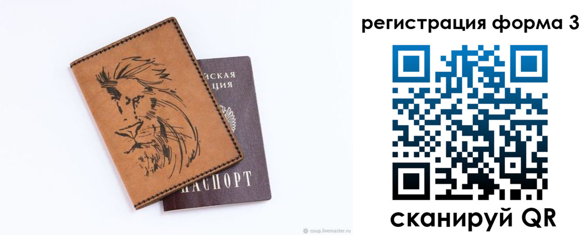 временная регистрация в квартире в Нариманове