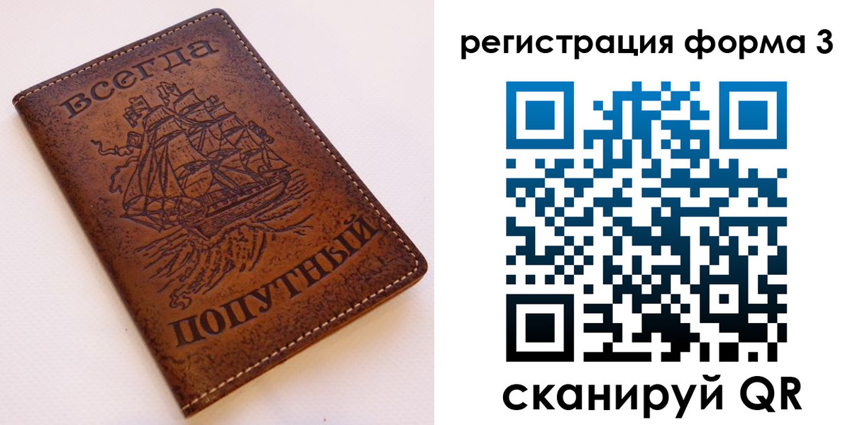 прописка законно в Нариманове