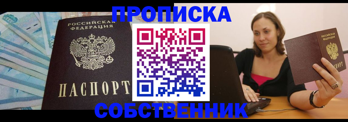 временная регистрация гарантия в Нариманове